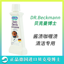 German Dr Beckman clothing descaling decontamination liquid Sauce stains and curry stains Buster Laundry detergent 50mL