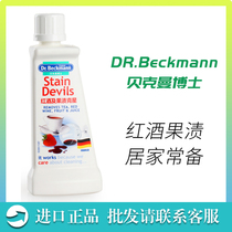 Dr Beckman red wine stains fruit stains clothes yellowing perspiration stains coffee stains tea stains cleaning agents