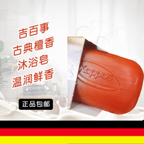 (21 years of new goods and new packaging) Kappus classic sandalwood essence Cleanser soap 100g imported from Germany