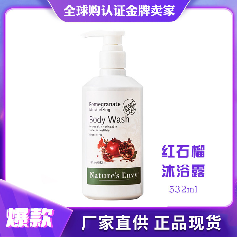 American Aog Natural title red pomegranate fresh live water moisturizing lotion 532ml Men and women moisturizing and nourishing Vie E skincare