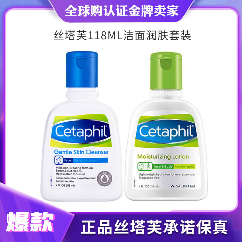 Canadian production Cetaphil Shute Moisturizing Moisturizing Milk Wash Face Milk Two Bottles of Wellbeing