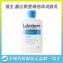 (Send plant fluoride-free toothpaste) Johnson & Johnson Lubriderm daily Vitamin B5 panthenol moisturizer 473ml