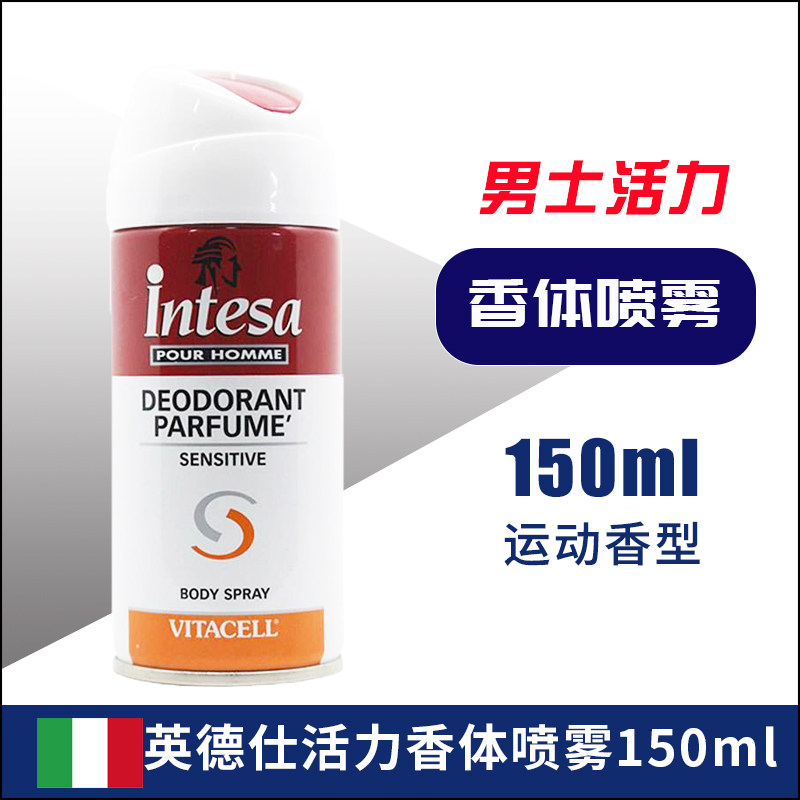 Intesa Men's Deodorant Spray Wood Fragrance Vitality Perfume Italy imported to boyfriend friend father