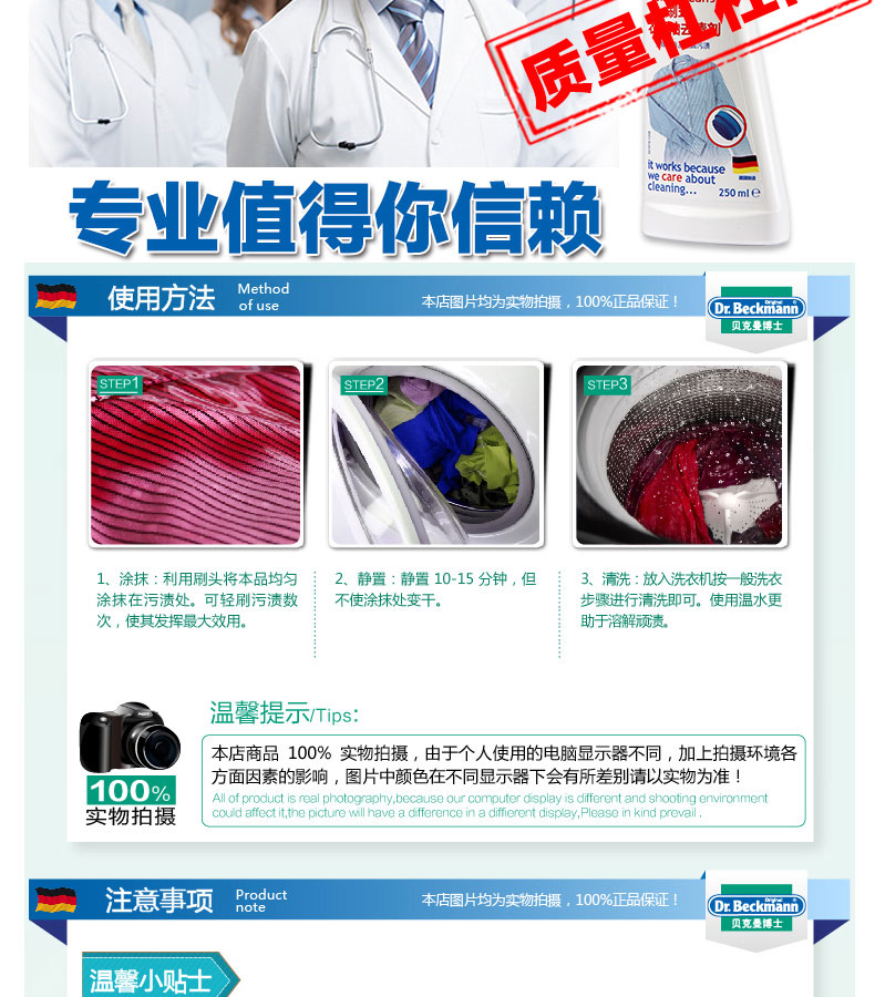 Dr.beckmann Bác sĩ Beckmann, Đức, trưởng bộ phận chải lông, tẩy vết bẩn, nước rửa mặt 250ml - Dịch vụ giặt ủi thuốc tẩy javel