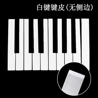 Ремонт клавиш фортепиано yamaha и замена белых накладок клавиш.