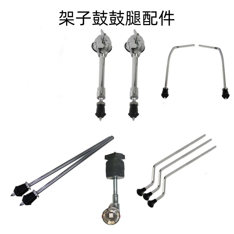 ドラムキット用メタルタム脚、ジャズドラムセット、固定ドラム脚、バスドラム、アコースティックドラム脚、大型ドラム脚、楽器アクセサリー