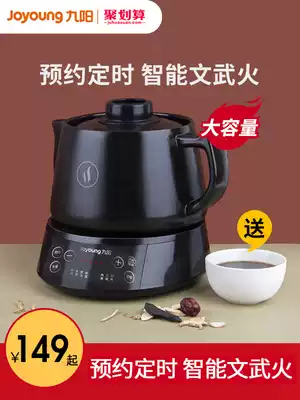 Jiuyang traditional Chinese medicine pot decoction pot Automatic health pot Traditional Chinese medicine pot Household medicine pot Electric casserole boiling pot Traditional Chinese medicine pot