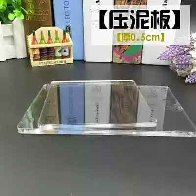 Acrylic clay plate soft pottery ultra-light soil pressure plate clay tool DIY soft pottery mud mold