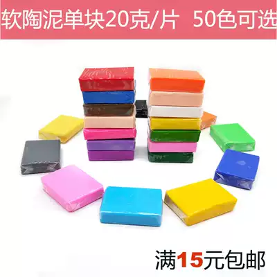 Bei small pottery soft clay aggregate clay color mud single 20 grams children model Education 50 color pottery