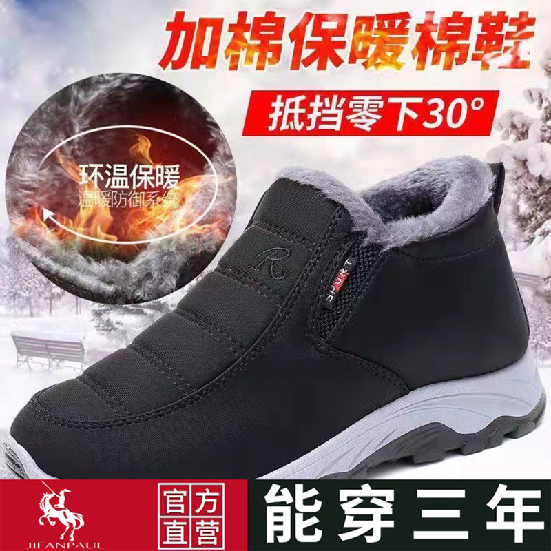 Elderly warm cotton shoes plus velvet indoor home waterproof non-slip middle-aged and elderly cotton slippers men's winter bag with outer wear