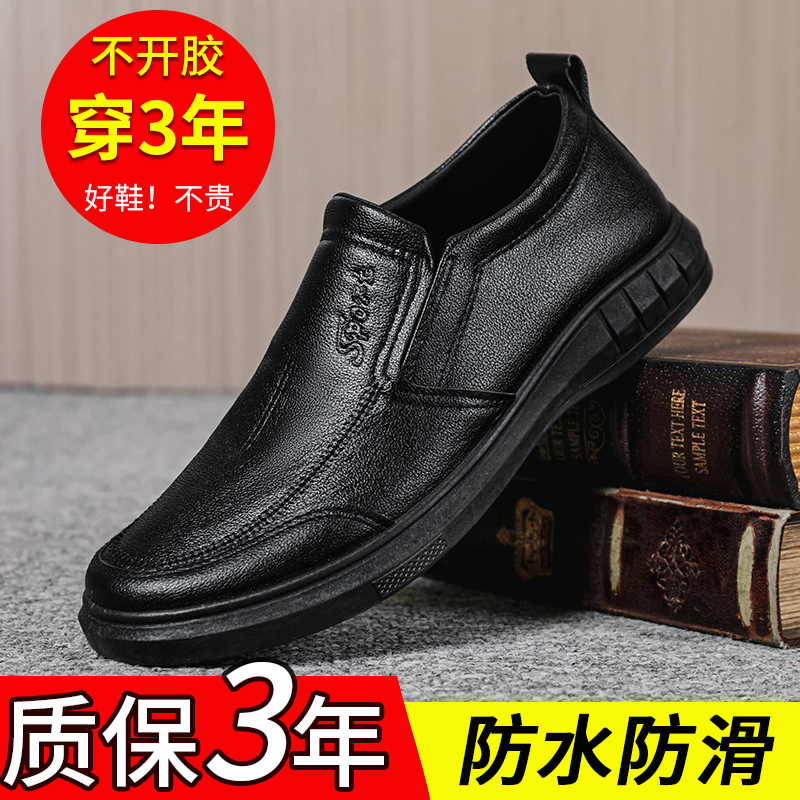 Chef shoes men's spring and autumn waterproof anti-slip oil-resistant wear-resistant men's shoes kitchen special work shoes labor insurance casual leather shoes