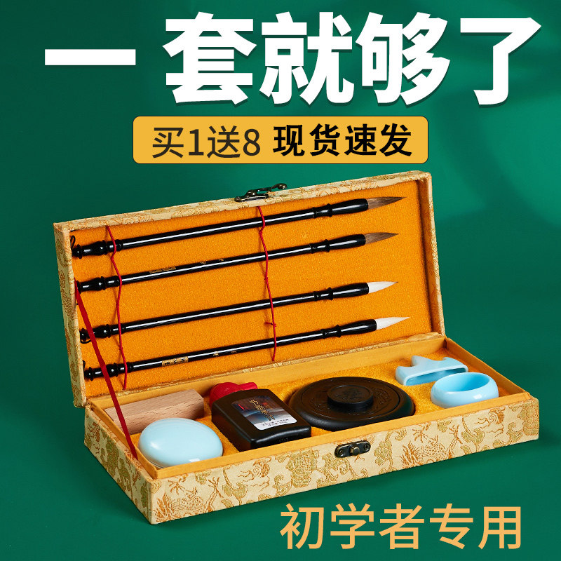 Pen Set for beginning elementary students with pen ink and ink ink ink room four baby calligraphy pen pen