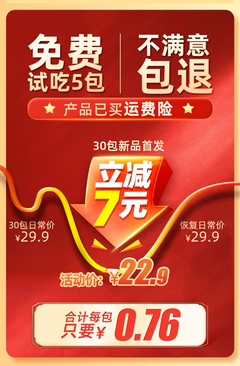 6.9！绝艺麻辣烤脖小吃10包