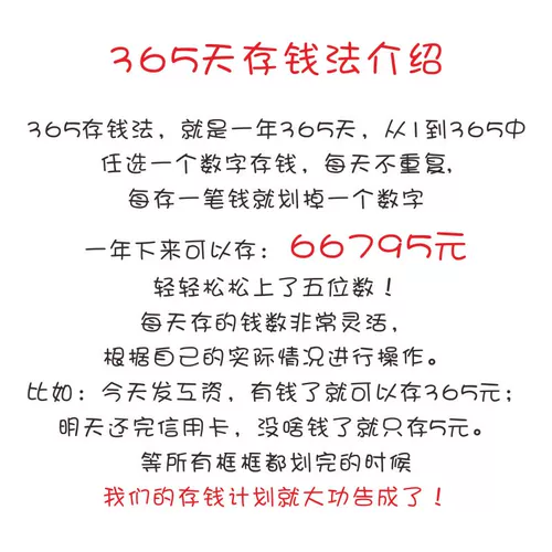 Вместительные и большые детские бумажные деньги для взрослых, креативная копилка, 365 дней, копилка для денег, креативный подарок
