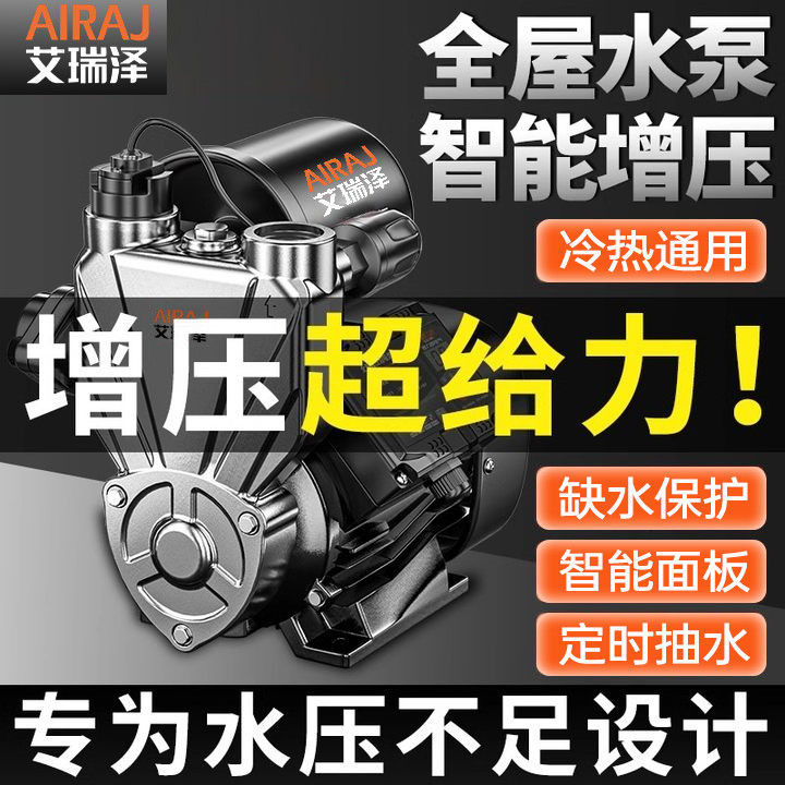 艾瑞泽增压泵洗澡全自动静音自来水全屋管道抽水机加压自吸泵X