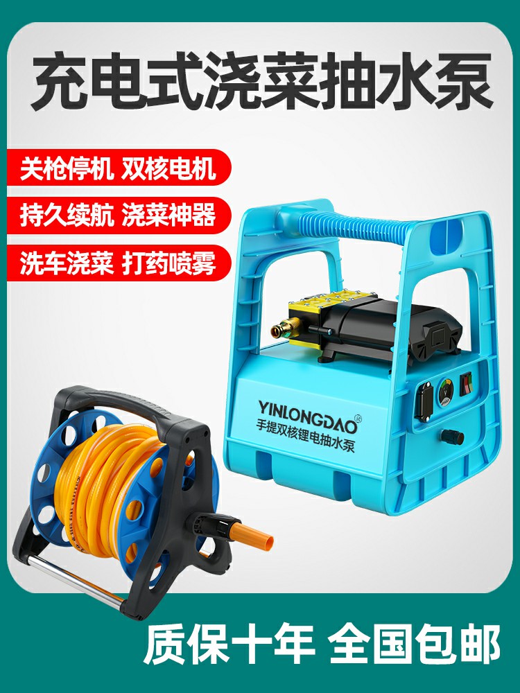 Watering artifact Pumping machine Charging pump pumping pump Small household garden watering Agricultural pumping irrigation watering the ground