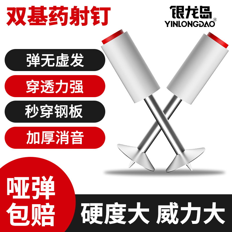 迷你炮钉吊顶神器一体专用射钉子弹消防钉圆头钉钢钉射钉枪钉子