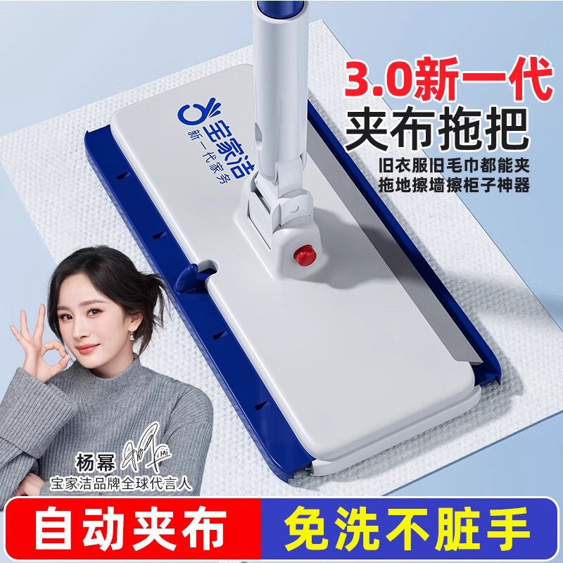 2026 New Model Baojiajie Cloth Mop with Automatic Clamp, Large Size for Cleaning Cabinets, Floors, and Walls, Household Electrostatic Dust Removal Paper Cloth