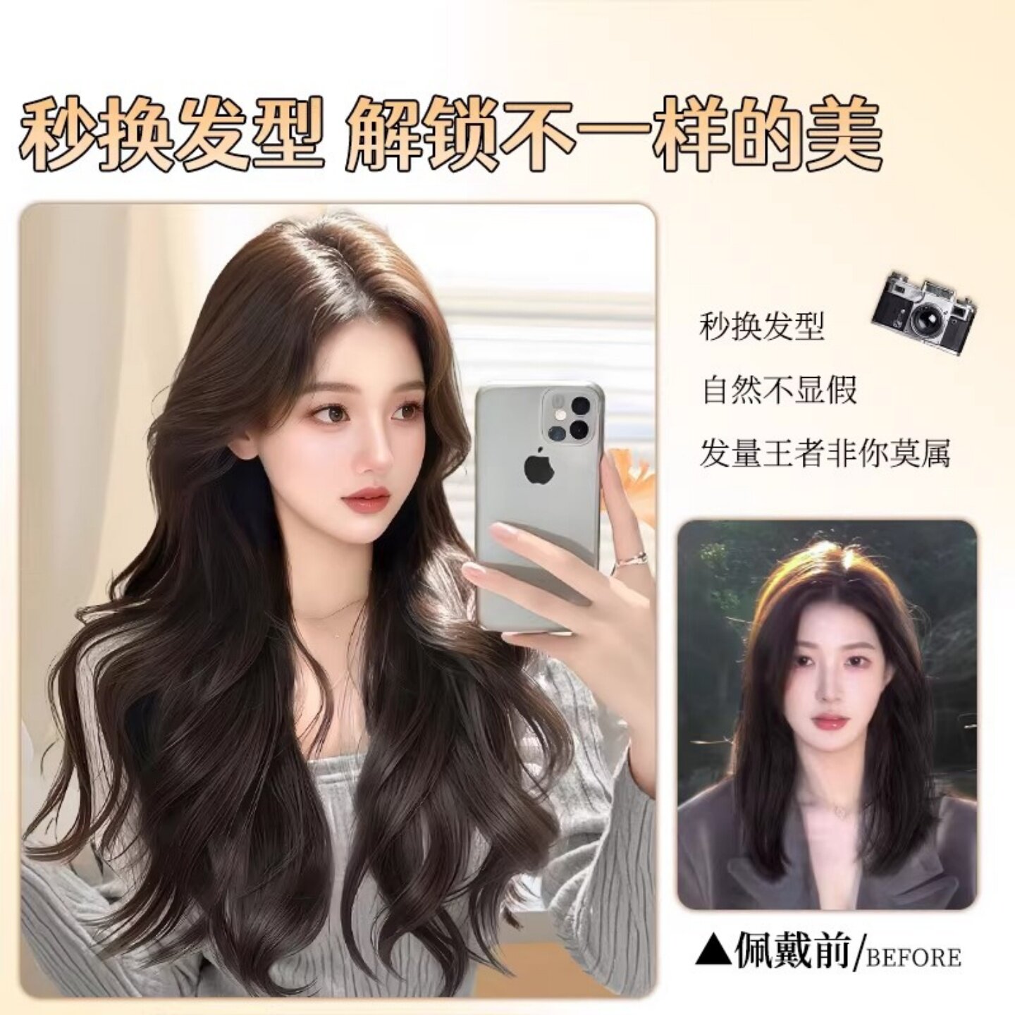 2026年假发片怎么选？为什么&ldquo;隐形无痕+一片式大波浪&rdquo;成职场女性新刚需？