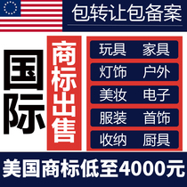 US trademark transfer sale purchase international foreign EU Japan Amazon Mexico Germany UK trademark registration