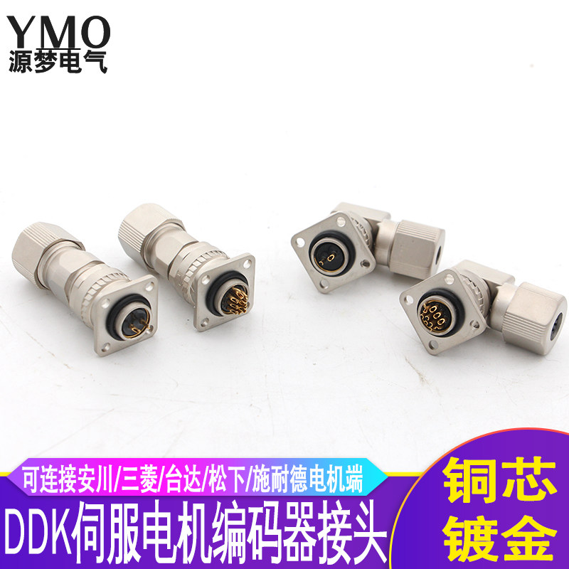 Yaskawa Brake Joint SM10-AP-2S SM10-10AP-10S Imitation DDK Brake Fast Aviation Plug