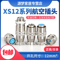 Aviation plug-and-socket XS12JK4P-2 3 4 5 6 7 core hole pin connector 12mm push-pull XS12K4A