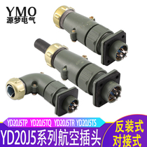 YD20 aviation plug 5 core straight YD20J5TP TQ bend YD20J5TR TS waterproof connector YD20K5Z