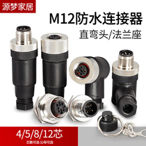 M12 waterproof Aviation plug socket connector 4 core 5 core 8 core male and female head sensor straight elbow