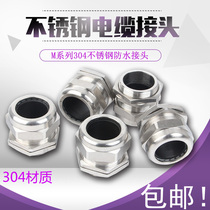 304 stainless steel waterproof joint metric M8M12M20M25 metal fixed Gran cable seal stuffing box