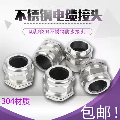 304 Stainless Steel Waterproof Joint Metric M8M12M20M25 Metal Fixed Gran Head Cable Sealed Stuffing Letter