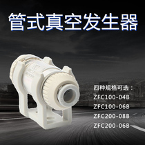Pipe type vacuum filter ZFC100-04B 06B ZFC200-06B 08B negative pressure filter