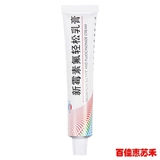 恒健 Неоамициновый фториновый фториновый мази 20 г*1 ветвь/коробка для аллергического дерматита Суб -декорный хронический экзема мошонка мошонка экзема зуд и зуд вульвара