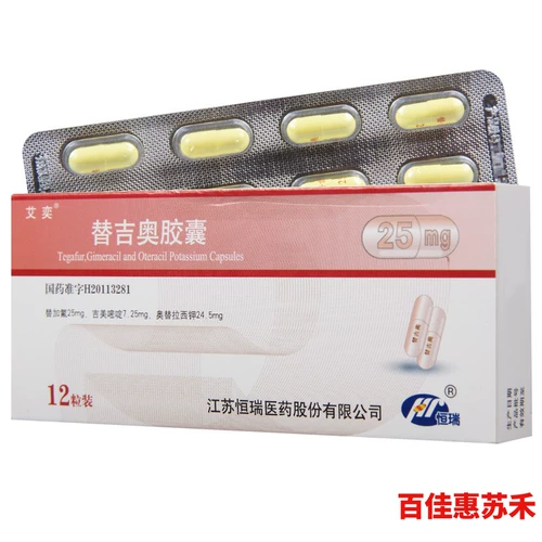 [SF Express+475/Box] Ai Yiji Jiolo Capsule 25 мг*12 капсул/коробку для невыполненных местных расширенных или метастатических рака желудка без рака.