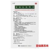 太极 Кашель астма 3G*12 мешков от кашля и астмы используются для холода, холодный, носовой штук, насморк, бесплатная доставка