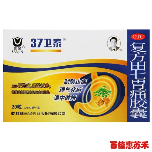 三金 Комплекс Tianqi Capsule Capsule 0,5G*20 Капсулы