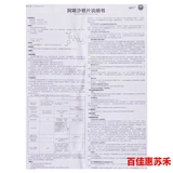 [SF Express+398/Box] Капуста Айя Синга 2,5 мг*14 таблеток/ящик для взрослых пациентов для опциозности тазобедренного или коленного сустава для предотвращения эмболии венозного тромба (VTE)