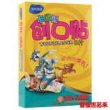 海氏海诺 8 кусочков детского мультфильма -типа наклеек раны