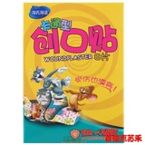 海氏海诺 8 кусочков детского мультфильма -типа наклеек раны