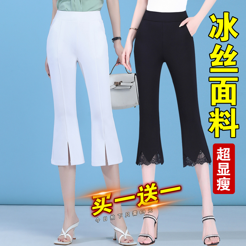 Women's Cropped Pants for Summer, Thin Ice Silk New Style Mom Pants, Slimming Split Flared Pants for Petite Women, Slightly Flared Pants