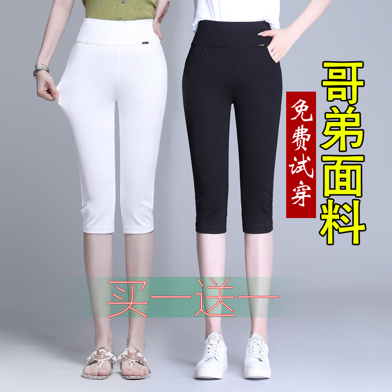 Women's Summer Thin Ice Silk Leggings, Women's Outerwear Pants, Mom Pants, White High-Waisted Elastic Skinny Pants