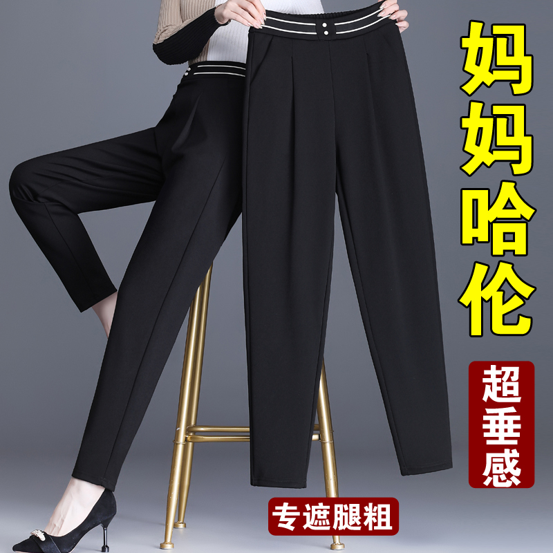 New Style Mom Pants Spring/Summer Thin 2026 Hot-Selling High-Waisted Black Harem Pants Women's Cropped Casual Suit Pants