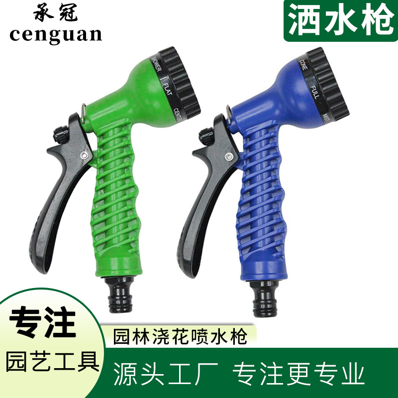 Export hot Seven functional gardening Irrigation Sprinkler Gun Garden Watering Spray Guns Handy Home Car Wash Water Gun Head-Taobao