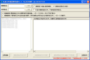 Lightspeed File Batch Finder Stand-alone version registration
