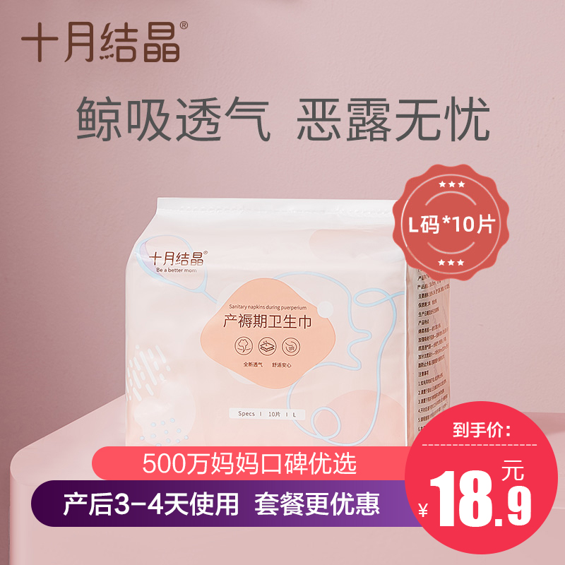 October crystallized sanitary cotton pregnant woman postpartum special cotton flexo paper Bedding Period Lunar Sub supplies Maternity admission Care cushion