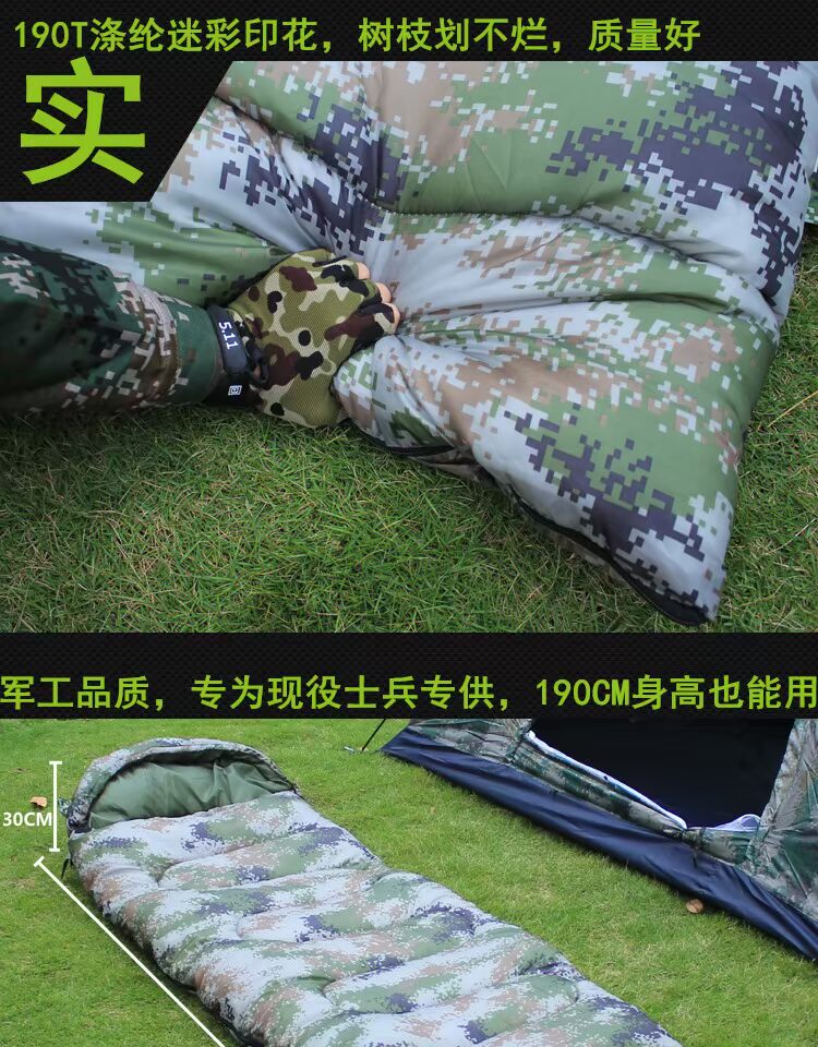 Ngoài trời 07 ngụy trang kỹ thuật số túi ngủ lính đơn người lớn trong nhà cắm trại mùa đông hoang dã chăn túi ngủ con cá mập