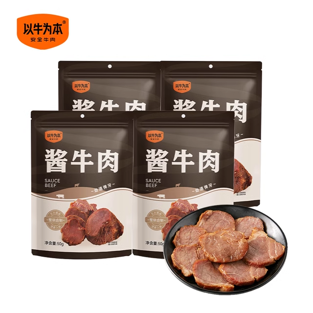 【认养一头牛】以牛为本卤酱牛肉开袋即食方便熟食文火慢卤五香味