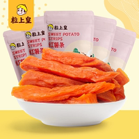 【粒上皇】地瓜干红薯条96g*5袋券后19.9元包邮