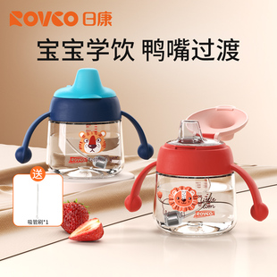 日康婴儿学饮杯鸭嘴杯宝宝喝水喝奶杯180ml