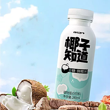 【椰子知道】0糖鲜椰汁280ml6瓶