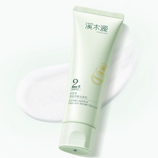 拍2件！溪木源积雪草清洁保湿洁面乳共80gx2